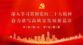 我公司受到合肥市城鄉(xiāng)建設局通報表揚